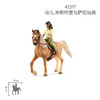 思乐  马儿，米斯特里与萨拉玩具  SCHC42517 商品缩略图1