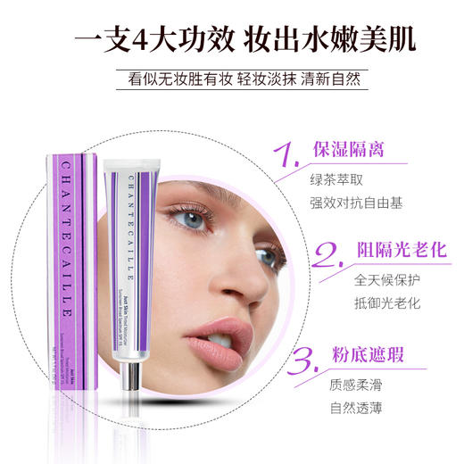 香缇卡隔离霜50g 商品图1