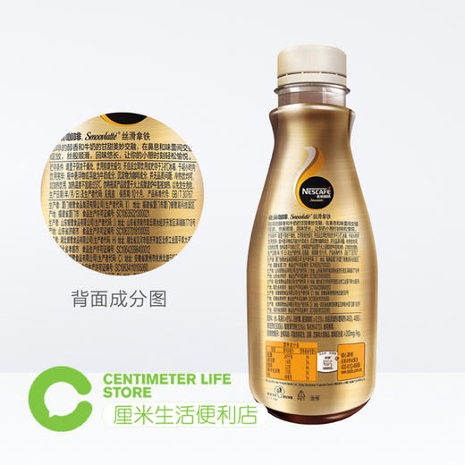 雀巢咖啡丝滑拿铁268ml/瓶 商品图2