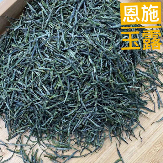 湖北恩施 恩施玉露/贡芽富硒茶500克包邮 商品图1