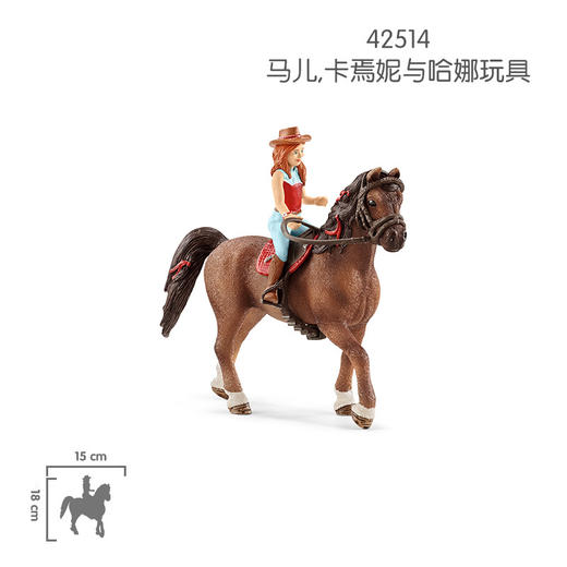 思乐马儿，斯陶姆与丽萨玩具42516 商品图1