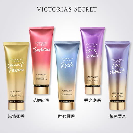 维多利亚的秘密香氛身体乳 商品图0