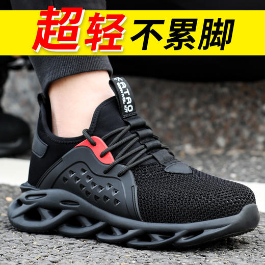 劳保鞋男夏季透气钢包头防砸防刺穿超轻舒适安全工作防护鞋 时尚透气 商品图1