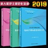 常见护理操作与专业技术规范 新入职护士规范化培训系列丛书（全套3册）人卫出版社 书号：978-7-117-26950-6 商品缩略图2