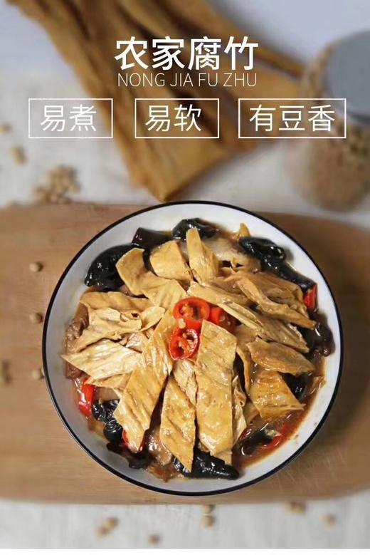 满满豆香  厚实有嚼劲  农家豆皮 商品图1