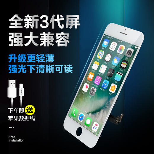 品胜 全新苹果屏幕总成三代 整屏维修 适用于iPhone6S/6SP/7/7P/8/8P/XR/X/XS/XSMax/11/11Pro免费安装 180天质保 商品图0