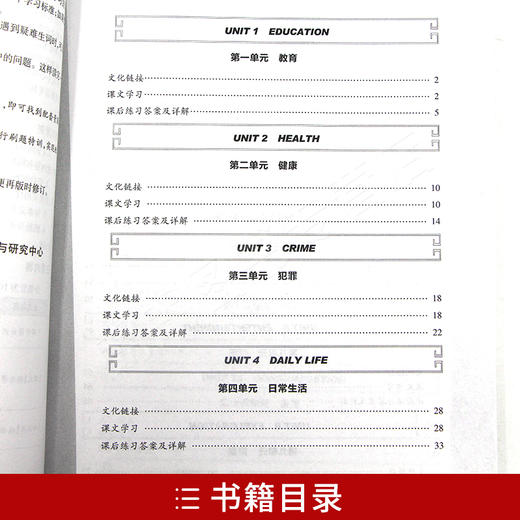 未来教育2022年全国英语等级考试教材同步学习指导 第五级PETS-5 公共英语五级教辅 朗朗图书自考书店 商品图2