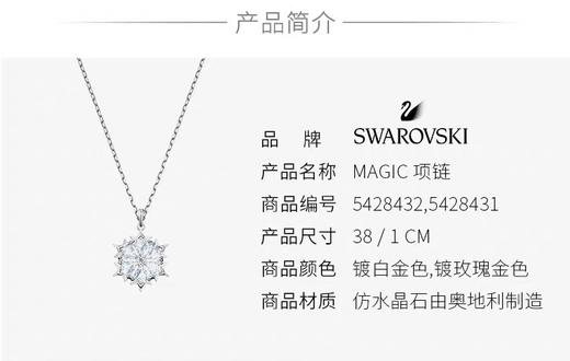 施家气质雪花项链锁骨链首饰轻奢小众配饰礼物 商品图12