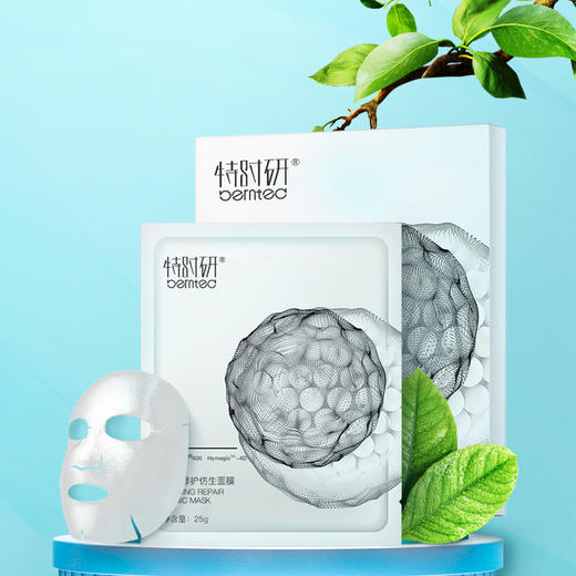 lkc-特时研水衡美肌面膜25g*5片 商品图0