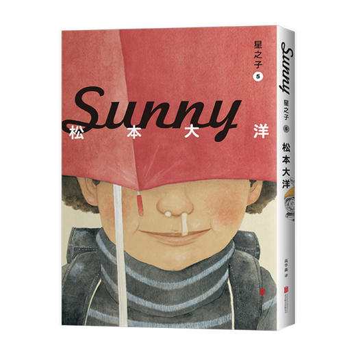 《Sunny星之子》松本大洋代表之作 商品图3