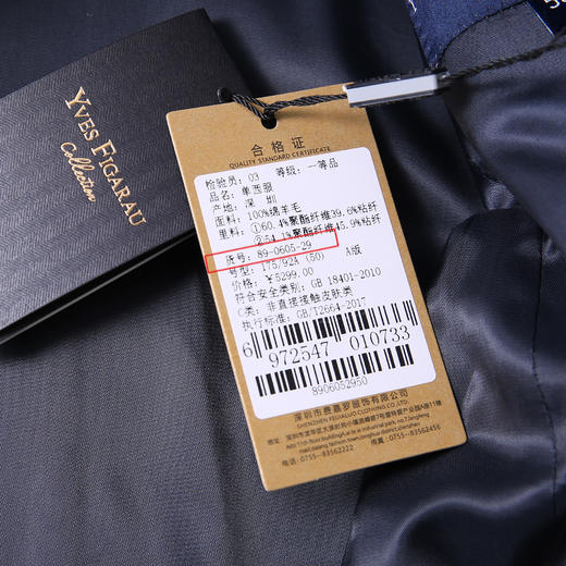 YvesFigarau伊夫·费嘉罗890605便西装 商品图6