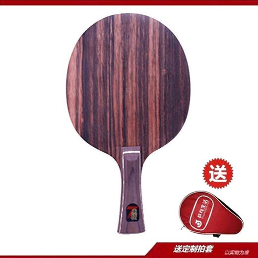 友谊729  盖世黑檀7快攻弧圈型纯木乒乓球拍底板（套装送4件套） 商品图1