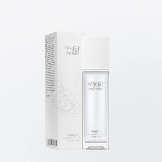 lkc-特时研水衡美肌乳 滋润保湿补水清爽 素颜面霜乳液 商品图3