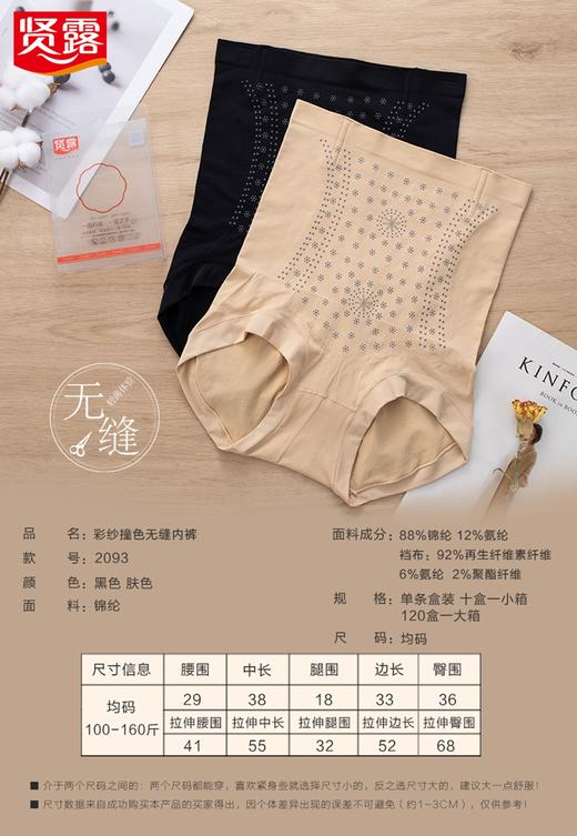 （单条盒装）收腰宝器带鱼骨收腹提臀女士塑形塑腰产后修复三角内裤平角裤安全裤2093/2092 商品图0