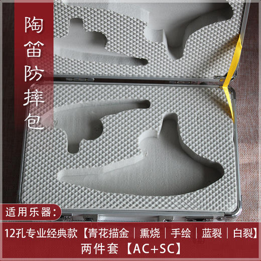 12孔陶笛两件套套装盒 商品图2