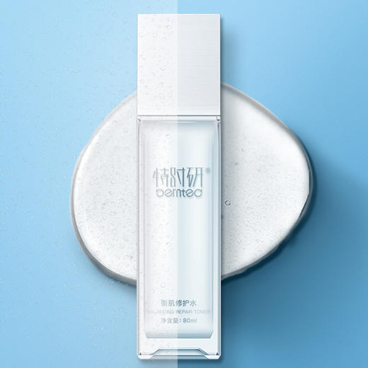 lkc-特时研水衡美肌水 爽肤化妆水 女补水保湿 男清爽滋润水舒缓 商品图0