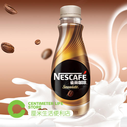 雀巢咖啡丝滑拿铁268ml/瓶 商品图1