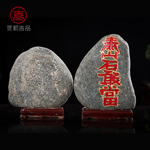 【家居补角】灵机吉品补角器靠山泰山原石摆件 商品图2
