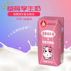 【秒杀】草莓学生奶200ml*24盒/箱，生产日期1月份，保质期6个月 商品缩略图0