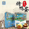 自然鱼虾水草五谷喂养 ·阳澄湖蟹油烤土鸭蛋  起沙冒油 咸香味正 好水好鸭好蛋 商品缩略图2