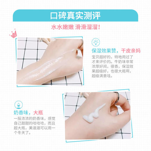 泰国牛奶身体乳 商品图2