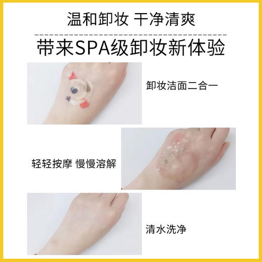 COSME大赏 NURSERY柚子肌肤舒缓卸妆啫喱 商品图5