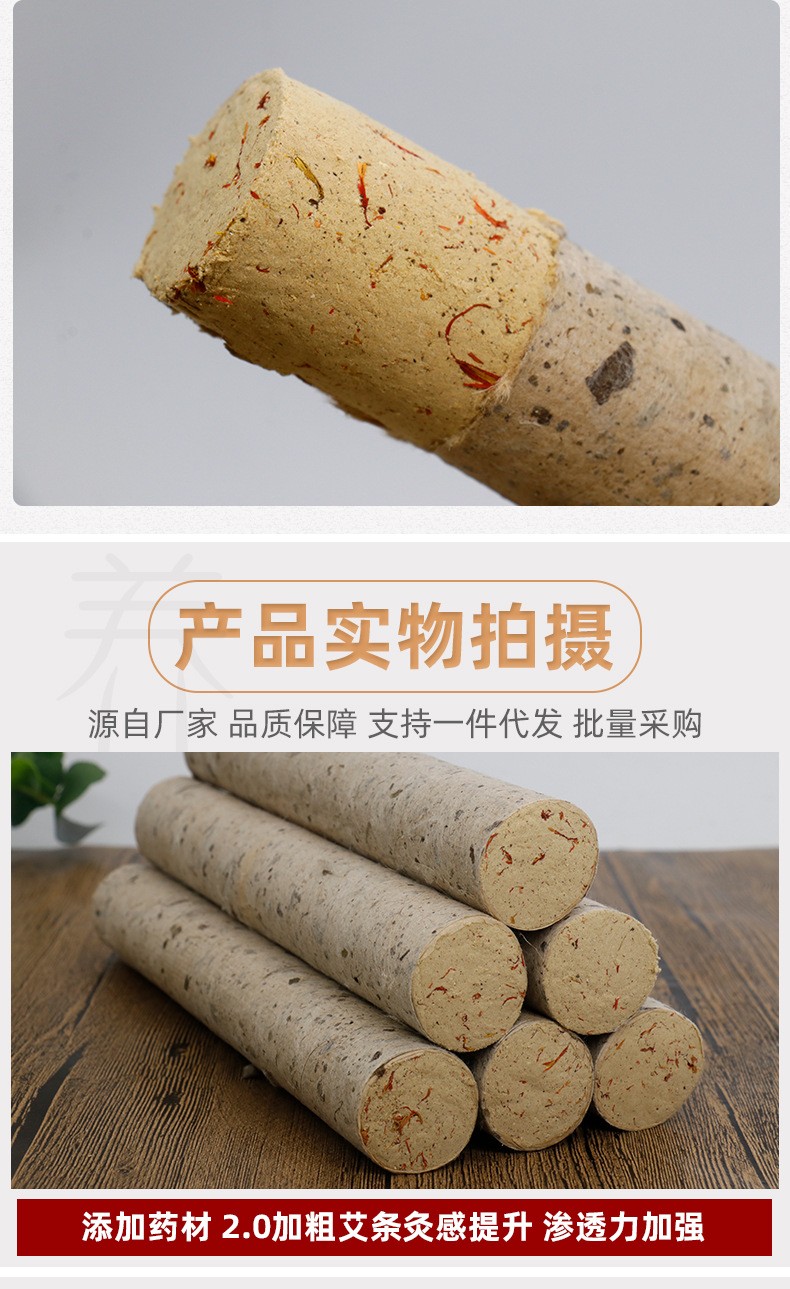 高档极品加药50:1桑皮纸艾条,直径(5.