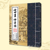 诚敬儒传统文化正版中华经典诵读教材 女四书 女孝经 商品缩略图0