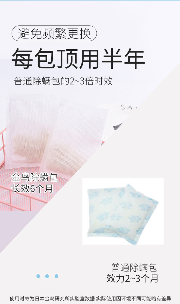 日本金鸟kincho除螨包驱虫除臭清香剂床上用品长效祛除螨虫