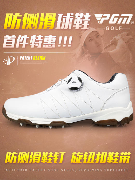 PGM专利 高尔夫球鞋 女士鞋子 防侧滑鞋钉 自动旋转鞋带 超防水 商品图7