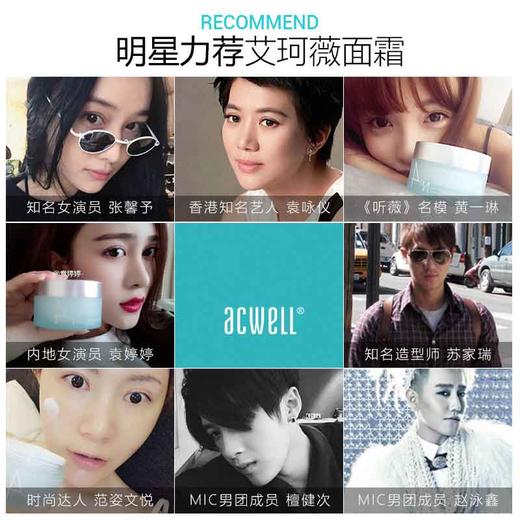 acwell艾珂薇保湿N4面霜50ml 商品图4