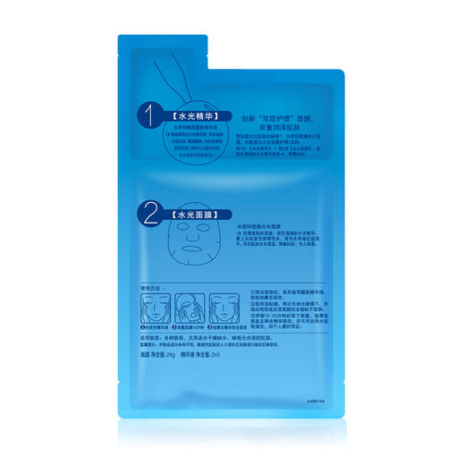 【常规】冰川矿泉-密集补水双层面膜（5片/盒）新旧包装随机 商品图6