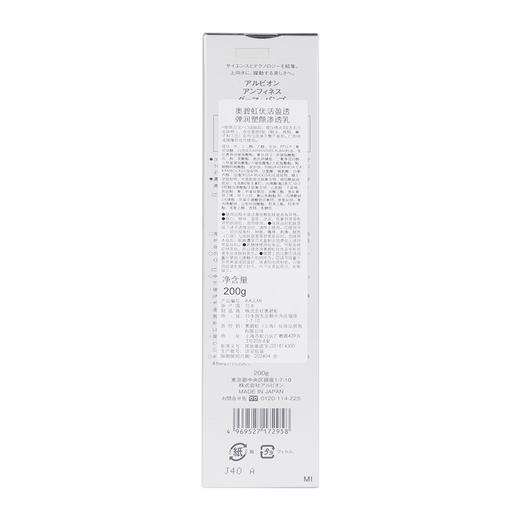 澳尔滨卸妆乳infiness优活系列 商品图1