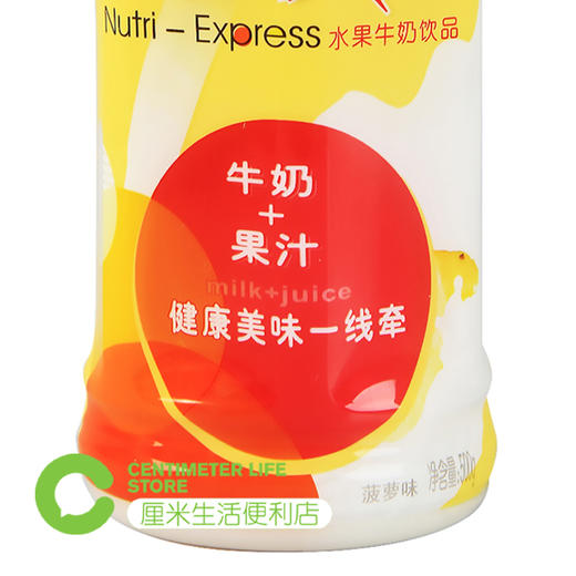 A303 娃哈哈|营养快线菠萝味饮料 500g/瓶 商品图2