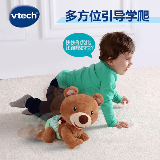 VTech伟易达学爬布布熊婴幼儿学走引导玩具宝宝学爬行小熊玩偶 商品图1