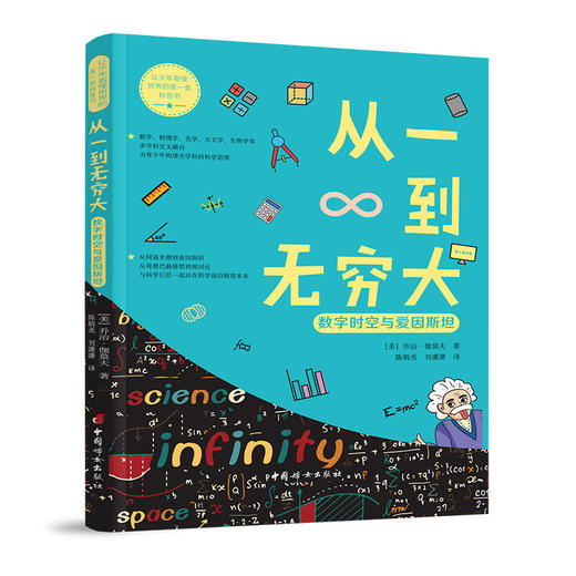 《让少年看懂世界的第一套科普图书》（全4册） 商品图1