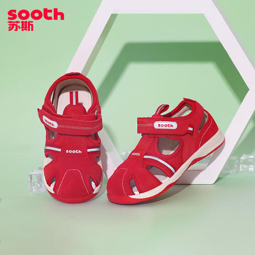 【2020夏】苏斯小童鞋机能鞋舒心系列txs9245