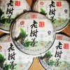 2011年勐库戎氏明星产品●勐库戎氏●大雪山●老树茶●400克每片，野生茶，条索有点黑，但野韵十足！ 商品缩略图0