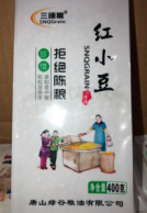三顷粮红小豆