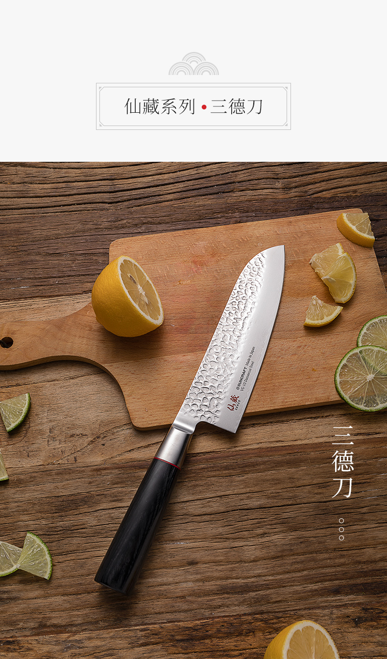 日本原装进口suncraft大马士革vg10三德刀切菜刀多工能厨刀水果刀