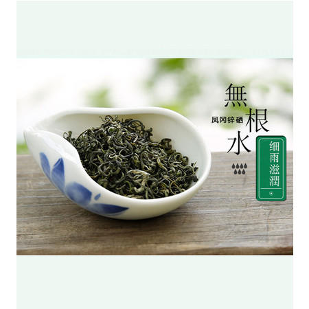 遵义凤冈【锌硒茶·翠芽】2025年明前茶 特级翠芽/一级毛峰 有机茶 全国包邮 凤冈锌硒茶 给世界一杯干净茶 商品图1