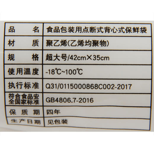 旭包鲜点断式背心式保鲜袋超大号 商品图3