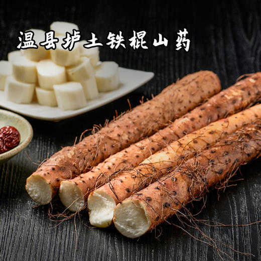 焦作温县垆土铁棍山药