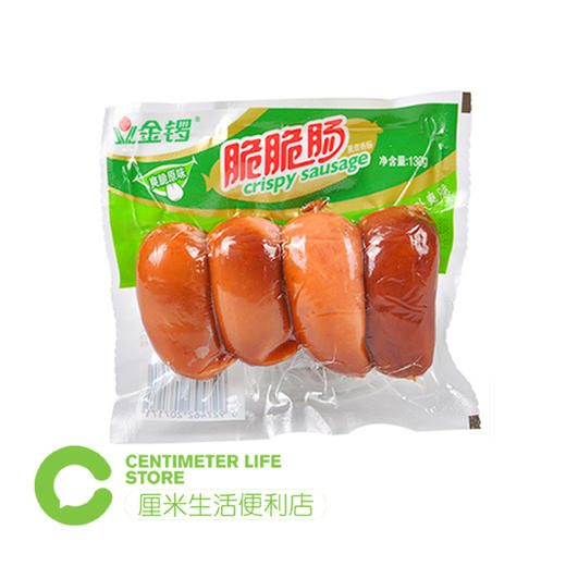 B006金锣|脆脆肠原味香肠火腿肠 130g/袋 商品图0