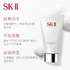 sk2 氨基酸洁面洗面奶120g 商品缩略图0