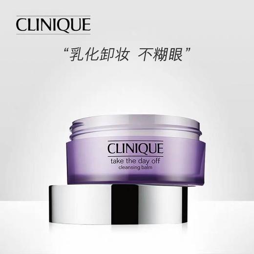 倩碧紫胖子卸妆膏 商品图0