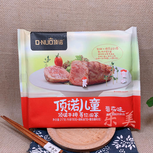 顶诺牛排系列 商品图2