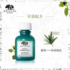 ORIGINS悦木之源祛痘凝胶痘痘胶10ml