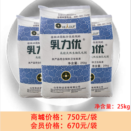 乳力优（高能天然生物乳化剂）