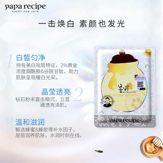 韩国白春雨面膜10片装 商品图2